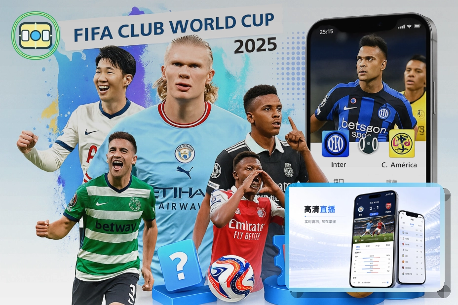 2026美加墨世界杯赛事概览主视觉图